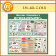      (TM-40-GOLD)